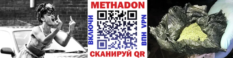 Метадон VHQ  Мурино 
