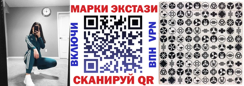 Марки 25I-NBOMe 1,8мг  купить наркотик  Мурино 